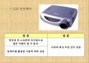 교수매체에 대한 이해 29페이지