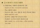 교수매체에 대한 이해 30페이지