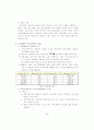 교수매체에 대한 이해 4페이지