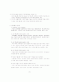 교수매체에 대한 이해 7페이지
