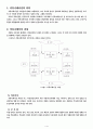 [교육행정 및 교육경영] 커뮤니케이션 3페이지