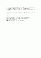 전류와자기장 예비리포트 4페이지
