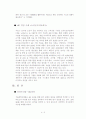 활동원가계산 사례분석 3페이지