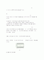 휘트스톤브릿지 예비리포트 2페이지