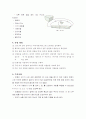 휘트스톤브릿지 예비리포트 3페이지