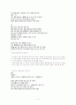 영화속으로 번지점프를 하다 -영화기법과 의도전달- 6페이지