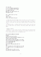 영화속으로 번지점프를 하다 -영화기법과 의도전달- 10페이지