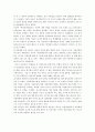 미국과 한국의 아동학대 현황 5페이지
