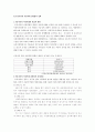 미국과 한국의 아동학대 현황 8페이지