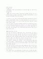 미국과 한국의 아동학대 현황 10페이지