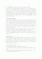 미국과 한국의 아동학대 현황 11페이지