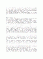 칼빈의 성찬론 의미 4페이지