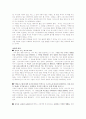 칼빈의 성찬론 의미 5페이지