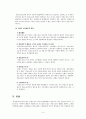 공동소송의 종류와 비교 4페이지
