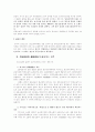 공동소송참가와 공동소송적 보조참가의 비교 2페이지