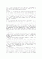 중용에 나타난 인간의 자아실현 2페이지