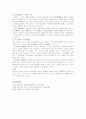 중용에 나타난 인간의 자아실현 3페이지