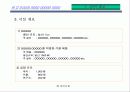 사업계획서 양식(1) 5페이지