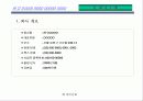 사업계획서 양식(1) 6페이지