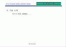 사업계획서 양식(1) 8페이지