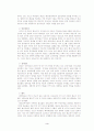 중화경제권의 발전이 한국에 미치는 영향 3페이지