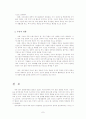 중화경제권의 발전이 한국에 미치는 영향 7페이지