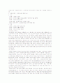 시조와 시조창 5페이지