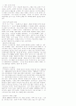 (경제,경영 관련 독후감)세계 경제 전쟁을 읽고-레스터 C 써로우 1페이지