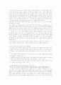광고 언어문화에 관하여 21페이지