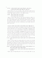 광고 언어문화에 관하여 22페이지