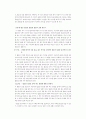 광고 언어문화에 관하여 23페이지