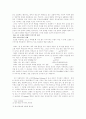 광고 언어문화에 관하여 32페이지