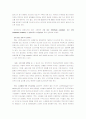 콘크리트 건물의 균열 2페이지