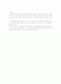 콘크리트 건물의 균열 5페이지