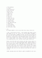 동아시아의 전통과 현대-황릉의 비밀 서평 3페이지