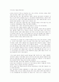 동아시아의 전통과 현대-황릉의 비밀 서평 5페이지