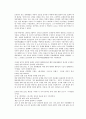동아시아의 전통과 현대-황릉의 비밀 서평 6페이지