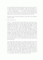동아시아의 전통과 현대-황릉의 비밀 서평 7페이지