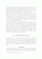 환경행정론 4페이지