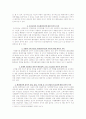 환경행정론 6페이지