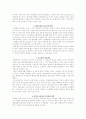환경행정론 8페이지