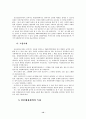 일본관료제 12페이지