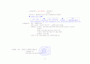 교육심리학 9페이지