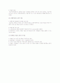 신경망이론 3페이지