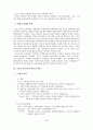 기획이란 무엇인가? 4페이지