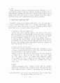 기획이란 무엇인가? 6페이지