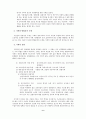 기획이란 무엇인가? 7페이지