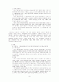 기획이란 무엇인가? 10페이지