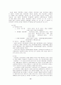 기획이란 무엇인가? 11페이지