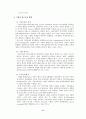 기획이란 무엇인가? 12페이지